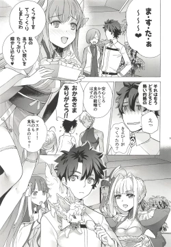 Page 4 of OkitaOKITA is not fair!