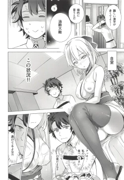 Page 7 of OkitaOKITA is not fair!