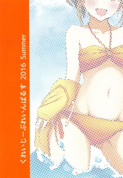 Page 26 of Psychic Summer!!