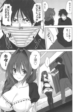 Page 12 of Akiko-san to Issho 22