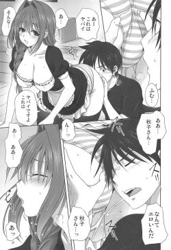 Page 16 of Akiko-san to Issho 22