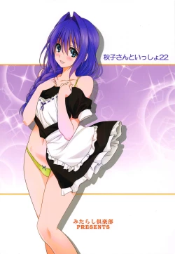 Page 38 of Akiko-san to Issho 22