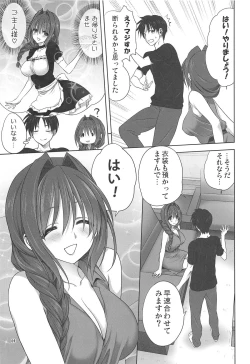 Page 8 of Akiko-san to Issho 22