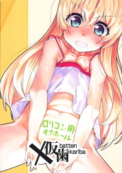 Page 17 of Kashikoi Misha-chan