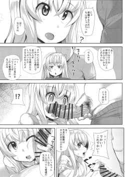 Page 4 of Kashikoi Misha-chan