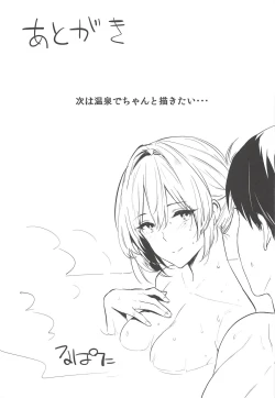 Page 16 of Kaedeppoi no! 2