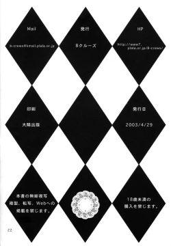 Page 21 of 15,100% Kakeru 2