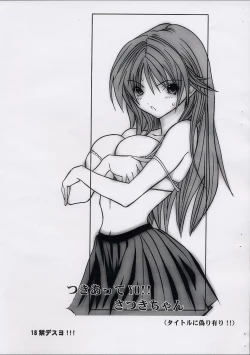 Page 1 of Satsuki-chan