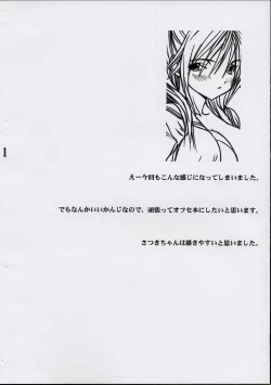 Page 2 of Satsuki-chan