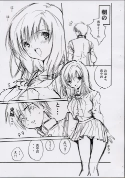 Page 3 of Satsuki-chan