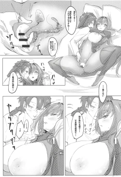 Page 12 of Shishou Kizuna Max