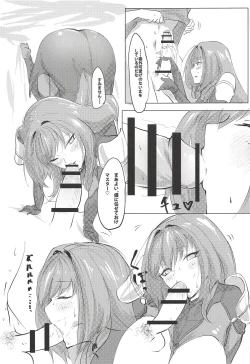 Page 16 of Shishou Kizuna Max