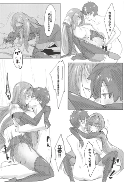 Page 23 of Shishou Kizuna Max