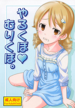 Download Yarukubo Murikubo.