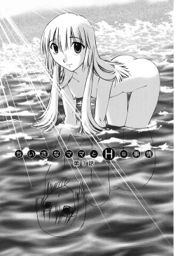 Page 41 of Chiisana Mama to H na Jijou | Doing My Tiny Mom