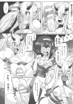 Page 104 of Haiboku Otome Ecstasy SP4