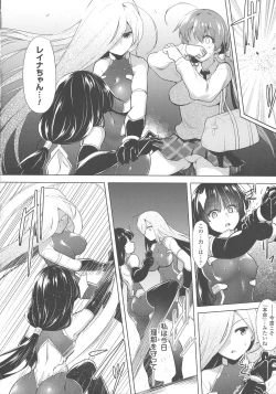 Page 138 of Haiboku Otome Ecstasy SP4