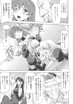 Page 185 of Haiboku Otome Ecstasy SP4