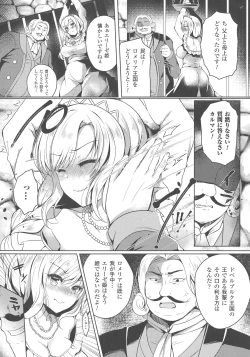 Page 52 of Haiboku Otome Ecstasy SP4