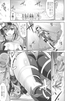 Page 79 of Haiboku Otome Ecstasy SP4