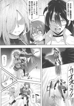 Page 102 of Haiboku Otome Ecstasy SP5