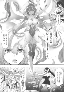 Page 116 of Haiboku Otome Ecstasy SP5