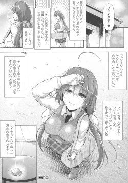 Page 120 of Haiboku Otome Ecstasy SP5