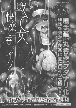 Page 121 of Haiboku Otome Ecstasy SP5