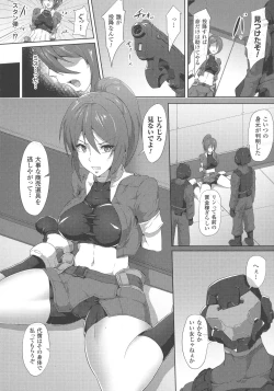 Page 166 of Haiboku Otome Ecstasy SP5