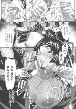 Page 221 of Haiboku Otome Ecstasy SP5