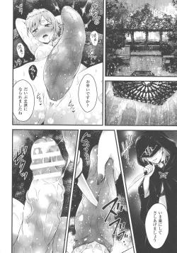 Page 238 of Haiboku Otome Ecstasy SP5