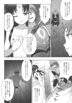 Page 32 of Haiboku Otome Ecstasy SP5