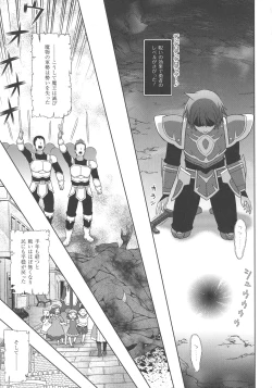 Page 39 of Haiboku Otome Ecstasy SP5