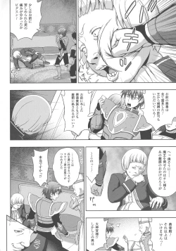 Page 40 of Haiboku Otome Ecstasy SP5