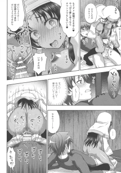 Page 50 of Haiboku Otome Ecstasy SP5