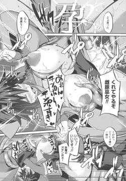 Page 96 of Haiboku Otome Ecstasy SP5