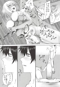 Page 20 of Jeanne Alter Zettai Otosu Man