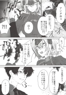 Page 6 of Jeanne Alter Zettai Otosu Man