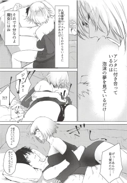 Page 8 of Jeanne Alter Zettai Otosu Man