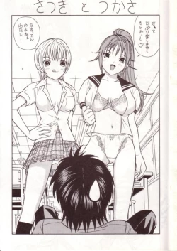 Page 2 of Ichigo DE Pon