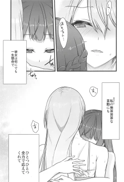 Page 10 of Daisuki na Kanojo to.