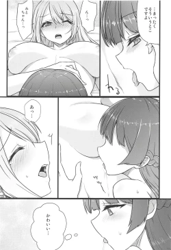 Page 14 of Daisuki na Kanojo to.