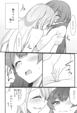 Page 23 of Daisuki na Kanojo to.