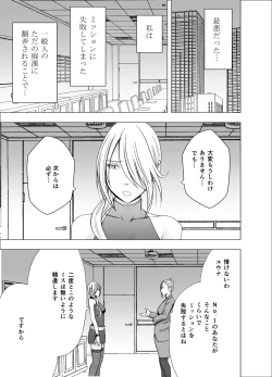 Page 51 of 1-nenkan Chikan Saretsuzuketa Onna ~ kouduki yuuna