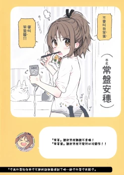 Page 23 of 2 COMANA AHO-CHAN