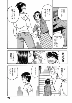 Page 103 of Motto Motto Koisuru 5 Byousen 5