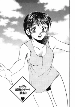 Page 107 of Motto Motto Koisuru 5 Byousen 5