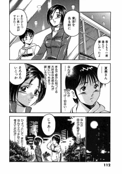 Page 116 of Motto Motto Koisuru 5 Byousen 5
