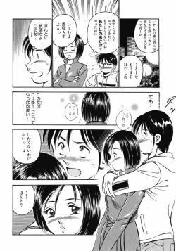 Page 118 of Motto Motto Koisuru 5 Byousen 5