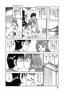 Page 12 of Motto Motto Koisuru 5 Byousen 5